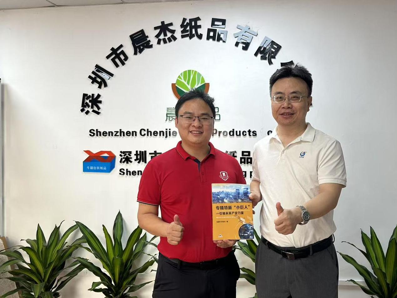 工(gōng)科(kē)信(深圳)團隊與晨傑紙(zhǐ)品傳世人(rén)楊平合照(zhào).jpg 工(gōng)科(kē)信(深圳)團隊與晨傑紙(zhǐ)品傳世人(rén)楊平合照(zhào).jpg